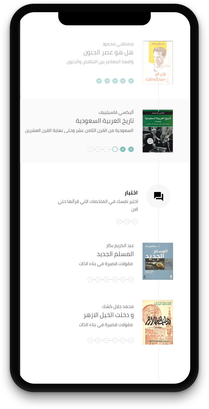 ثقف نفسك بخطة قراءة